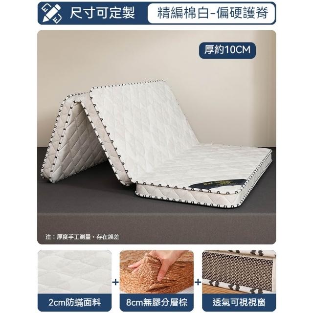 【歐德沐】三折疊椰棕床墊 180*200公分 防螨抗菌(硬墊棕櫚床墊  軟墊 榻榻米 預購15天)