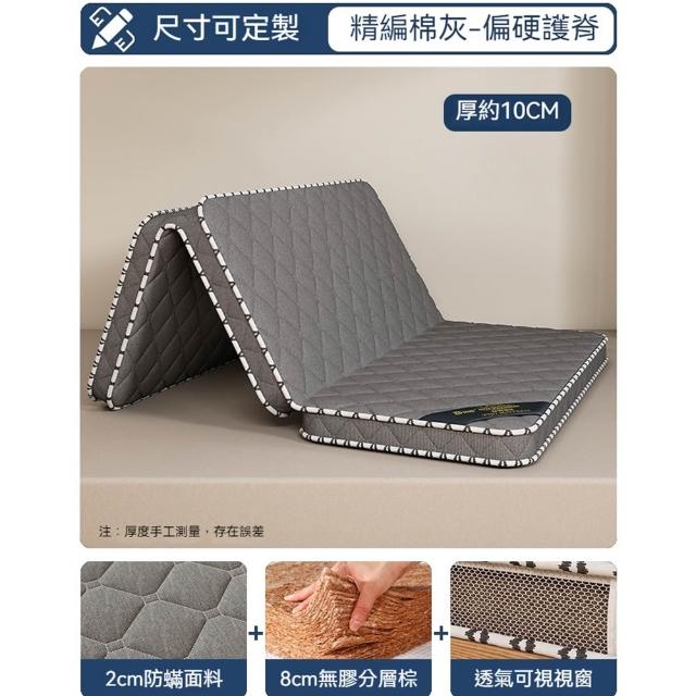 【歐德沐】三折疊椰棕床墊 180*200公分 防螨抗菌(硬墊棕櫚床墊  軟墊 榻榻米 預購15天)