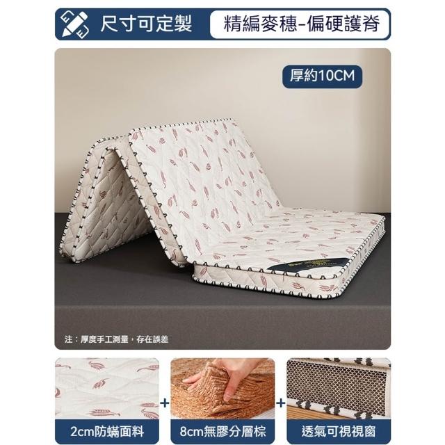 【歐德沐】三折疊椰棕床墊 180*200公分 防螨抗菌(硬墊棕櫚床墊  軟墊 榻榻米 預購15天)
