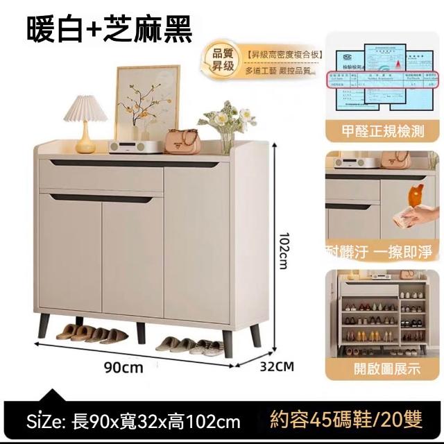 【歐德沐】輕奢進門玄關櫃鞋櫃 三門一抽 90*30*102公分(收納櫃 鞋架 置物櫃 置物架 預購15天)