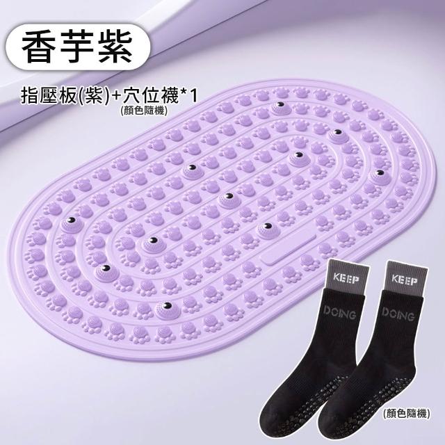 【keep power】橢圓加大軟矽膠指壓板+穴位襪 / 超慢跑墊 指壓版 足底按摩墊 軟硅膠指壓板(加大版/直徑75cm)