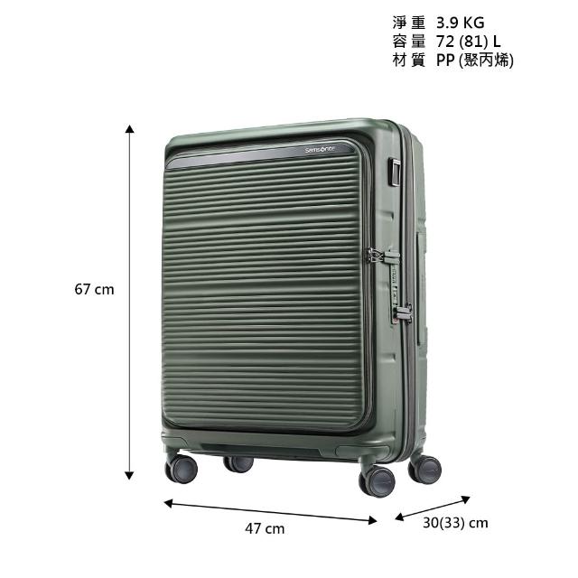 【Samsonite 新秀麗】24吋 PARALUX 前開式/上掀式/對開可擴充大容量PP輕量減震輪行李箱/旅行箱(多色可選)