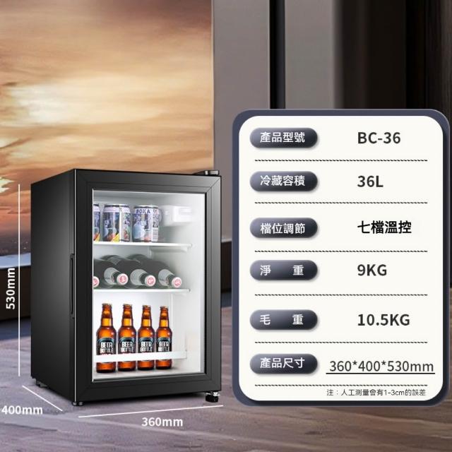 【諾必行】36L冷藏櫃 小冰箱 透明冰吧 飲料冷藏展示櫃(冷櫃/冰吧/冰箱/酒櫃)