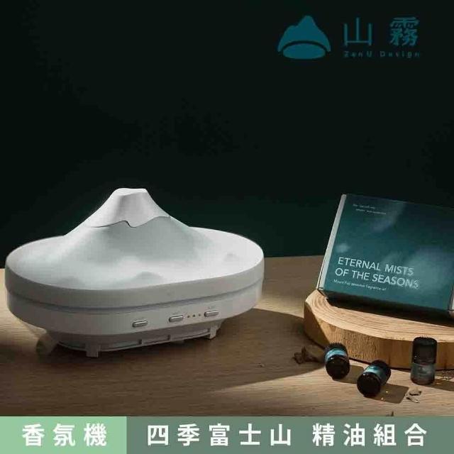 【ZenU Design 山霧】ZAD-02 富士山雲海香氛機(含 2ML植感香氛精油禮盒三入組)