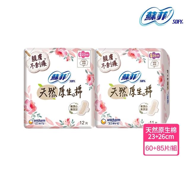 【Sofy 蘇菲】天然衛生棉 23cm-29cm/共135-145片 衛生棉箱購