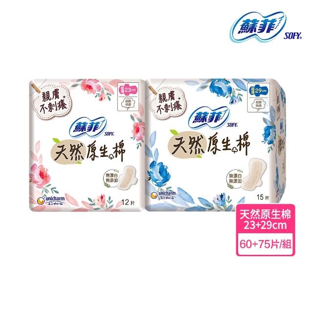 【Sofy 蘇菲】天然衛生棉 23cm-29cm/共135-145片 衛生棉箱購