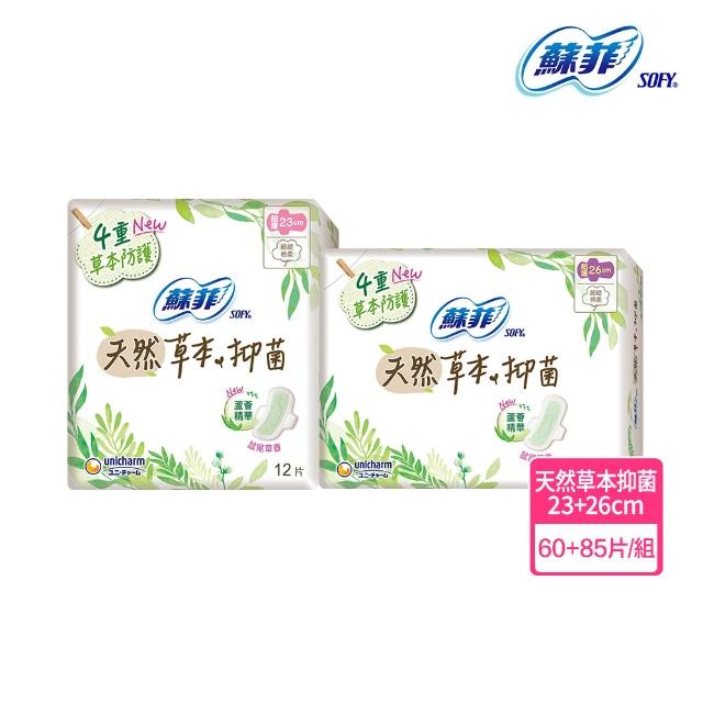【Sofy 蘇菲】超熟睡(28/35/41.5/42cm)/天然原生棉(23/26/29cm)/肌呼吸(共20-148片)