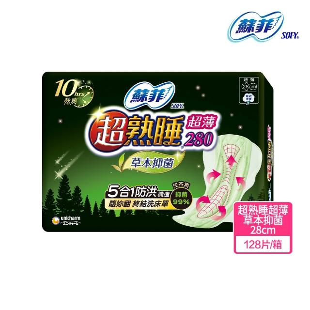 【Sofy 蘇菲】超熟睡(28/35/41.5/42cm)/天然原生棉(23/26/29cm)/肌呼吸(共20-148片)