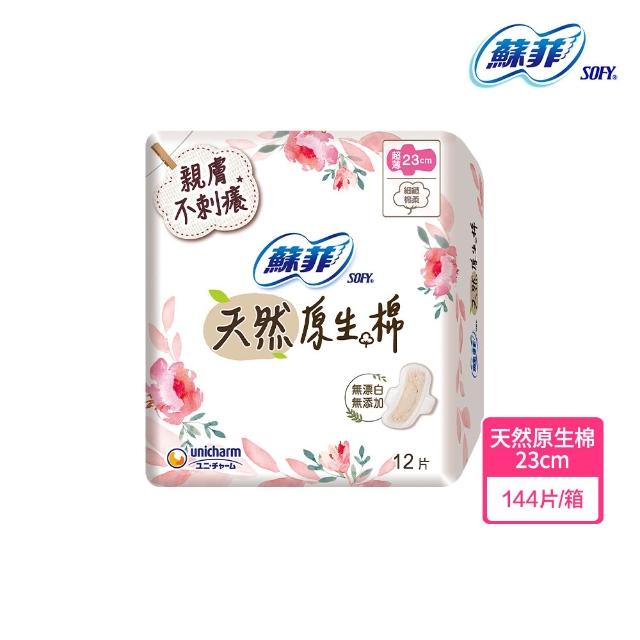 【Sofy 蘇菲】超熟睡(28/35/41.5/42cm)/天然原生棉(23/26/29cm)/肌呼吸(共20-148片)