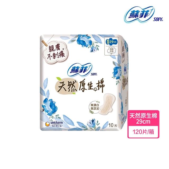 【Sofy 蘇菲】超熟睡(28/35/41.5/42cm)/天然原生棉(23/26/29cm)/肌呼吸(共20-148片)