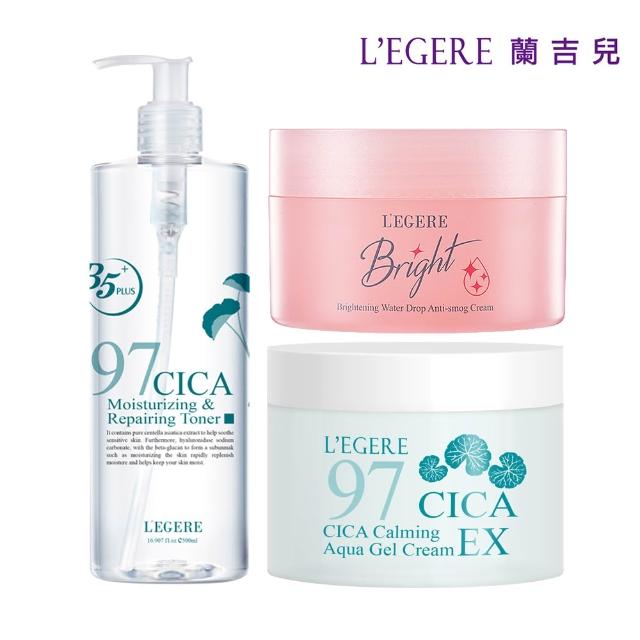【LEGERE 蘭吉兒】清爽保養素顏組(精華露500ml+水凝霜100ml+爆水素顏霜50g)