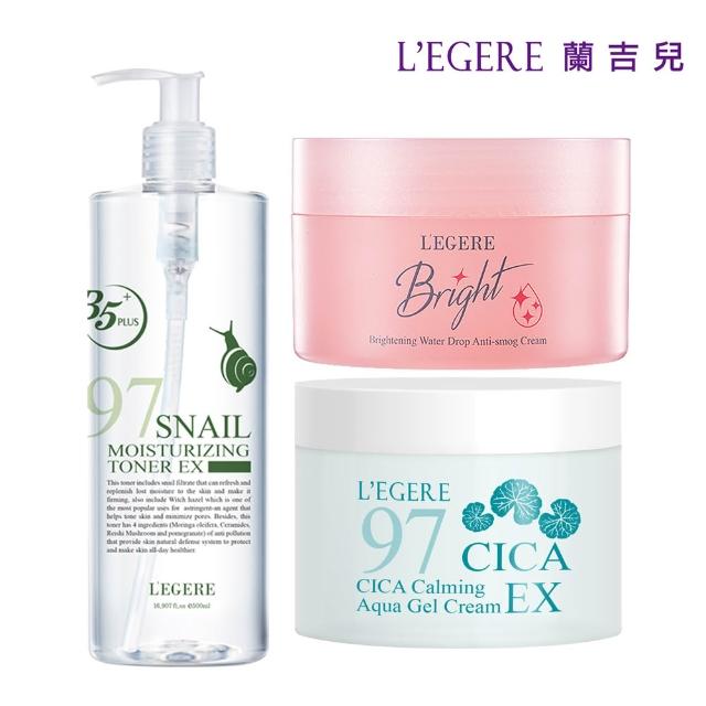 【LEGERE 蘭吉兒】清爽保養素顏組(精華露500ml+水凝霜100ml+爆水素顏霜50g)