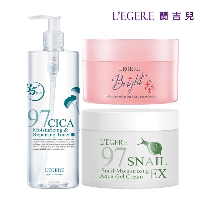 【LEGERE 蘭吉兒】清爽保養素顏組(精華露500ml+水凝霜100ml+爆水素顏霜50g)