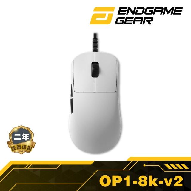 【Endgame Gear】OP1 8k V2 有線電競滑鼠(8KHz回報率/PixArt PAW3950 U+1F95A感應器/輕量化設計)