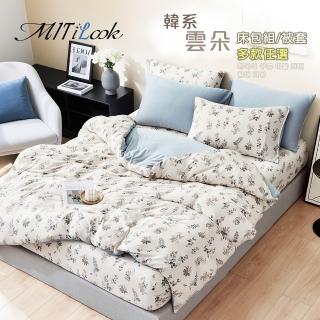 【MIT iLook】頂級高織雲朵棉床包枕套組/被套6X7任選(多色可選 無印質感觸感)