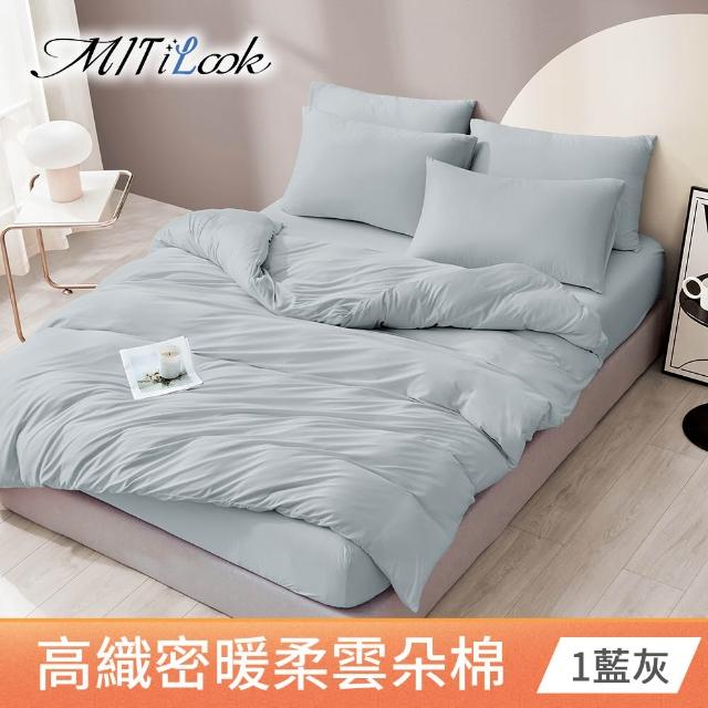 【MIT iLook】超值2入 韓國高質感奶蓋雲朵棉床包枕套組/被套6X7任選(多色可選/柔軟親膚/無印質感)