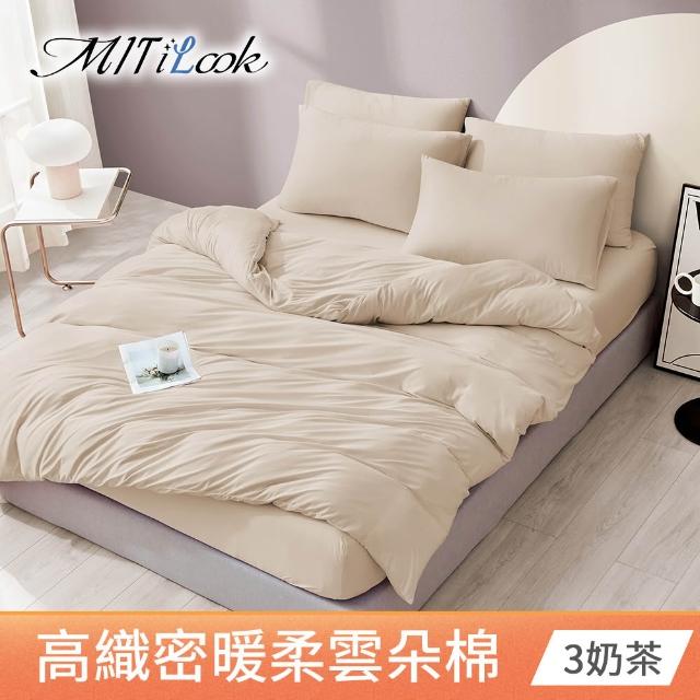 【MIT iLook】超值2入 韓國高質感奶蓋雲朵棉床包枕套組/被套6X7任選(多色可選/柔軟親膚/無印質感)