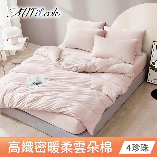 【MIT iLook】超值2入 韓國高質感奶蓋雲朵棉床包枕套組/被套6X7任選(多色可選/柔軟親膚/無印質感)