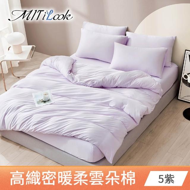【MIT iLook】超值2入 韓國高質感奶蓋雲朵棉床包枕套組/被套6X7任選(多色可選/柔軟親膚/無印質感)