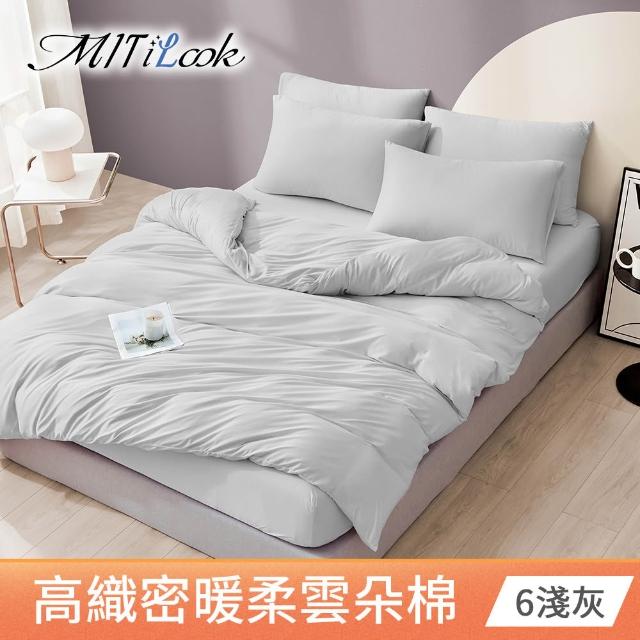 【MIT iLook】超值2入 韓國高質感奶蓋雲朵棉床包枕套組/被套6X7任選(多色可選/柔軟親膚/無印質感)