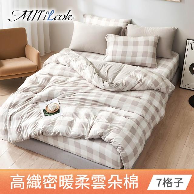 【MIT iLook】超值2入 韓國高質感奶蓋雲朵棉床包枕套組/被套6X7任選(多色可選/柔軟親膚/無印質感)