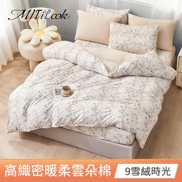 【MIT iLook】超值2入 韓國高質感奶蓋雲朵棉床包枕套組/被套6X7任選(多色可選/柔軟親膚/無印質感)