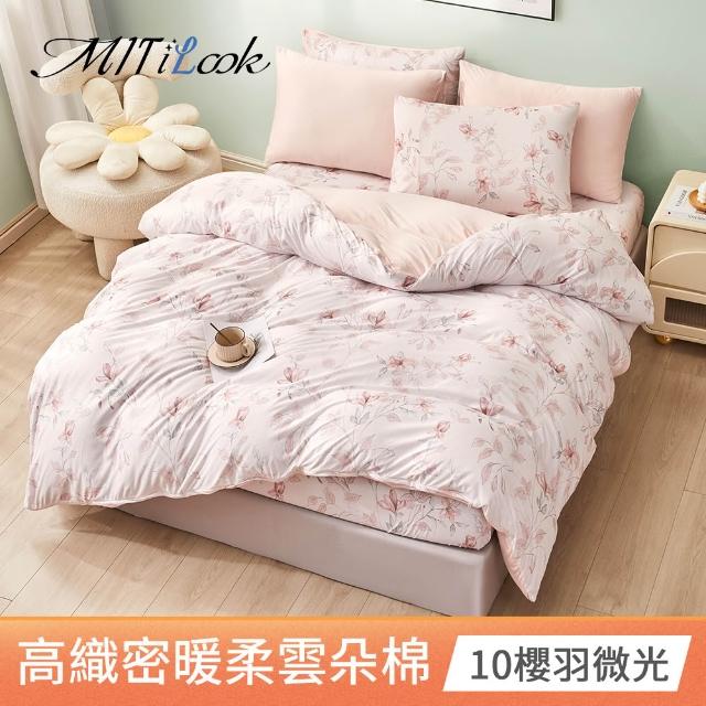 【MIT iLook】超值2入 韓國高質感奶蓋雲朵棉床包枕套組/被套6X7任選(多色可選/柔軟親膚/無印質感)