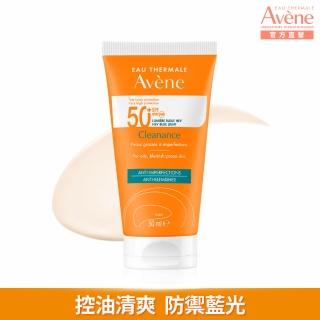 即期品【Avene 雅漾】超能輕感/控油防曬液SPF50+50ml(海洋友善)