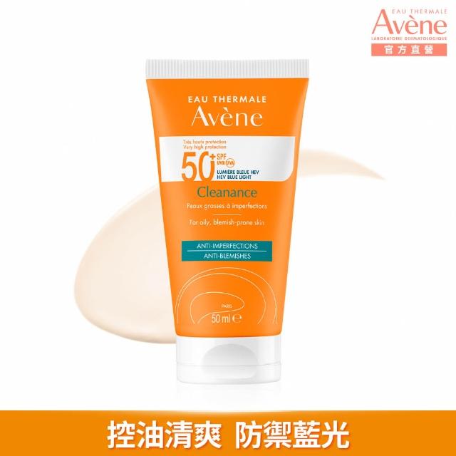 即期品【Avene 雅漾】買一送一★超能輕感防曬液SPF50+50ml(任選)