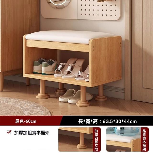 【美好家居】玄關換鞋凳 鞋架 坐凳 鞋櫃 穿鞋凳 玄關收納鞋櫃(60公分 實木板材 軟包坐墊 預購15天)