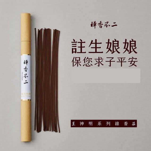 【inzense 禪香不二】月老/藥師佛/觀世音/財神爺/三太子/佛祖/城隍/媽祖/文昌/玉皇/福德/虎爺/關公/虎爺