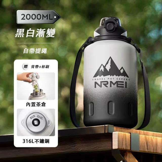 【TAMZU 潭祖】恩爾美 316不鏽鋼保溫杯 2000ML噸噸杯 大肚杯 保冷杯 保溫壺 運動水壺 內置茶倉 長效保溫