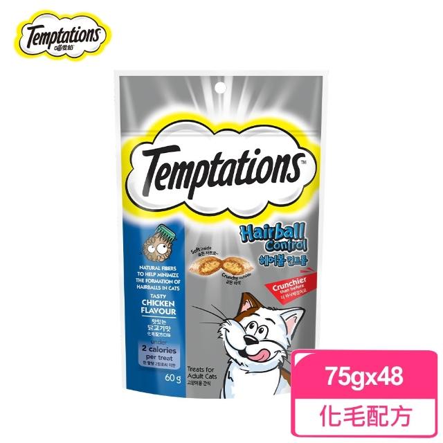 【TEMPTATIONS 喵愛餡】貓點心75g/60g*48入(寵物/貓零食/貓食/貓餡餅/貓餅乾)