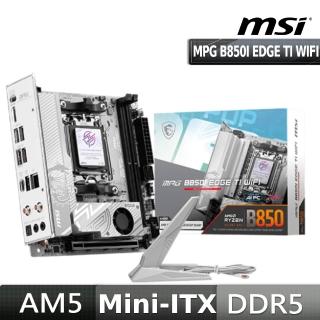 【MSI 微星】MPG B850I EDGE TI WIFI 主機板