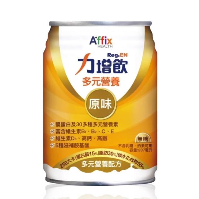 【Affix 艾益生】力增飲 多元營養 237ml 口味任選 2箱組(24罐/箱)