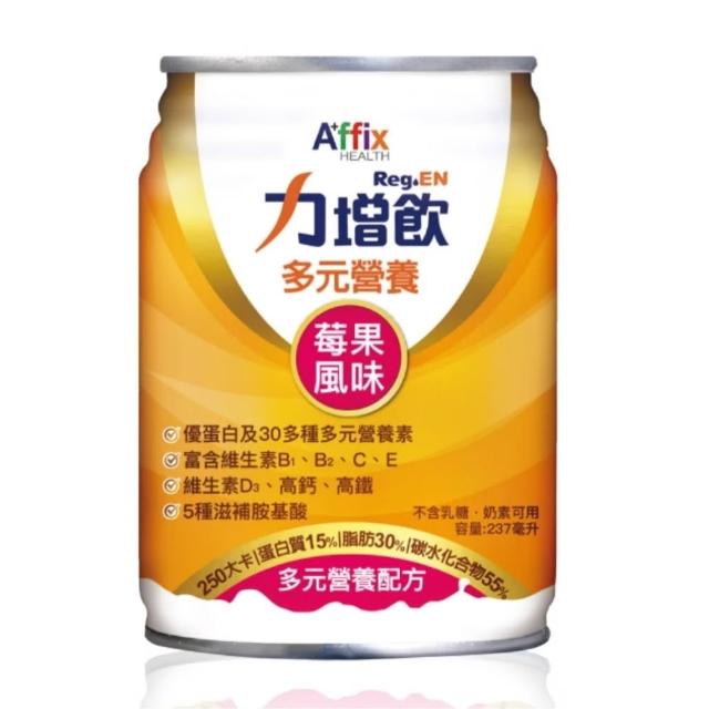 【Affix 艾益生】力增飲 多元營養 237ml 口味任選 2箱組(24罐/箱)