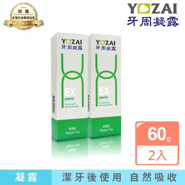 【悠哉美健】日本原裝牙齒保養 YOZAI牙周凝露 2入組(牙齦護理/抑菌淨化口腔/舒緩敏感)