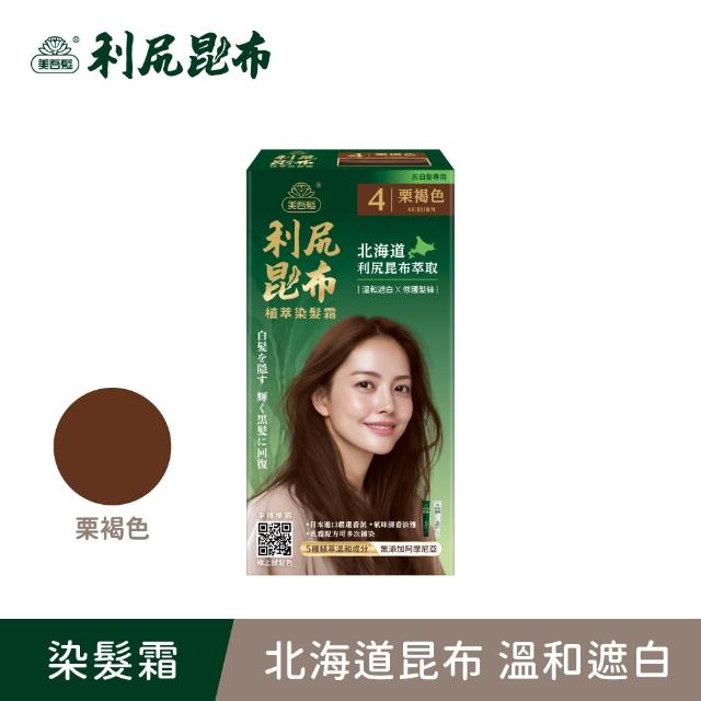 【美吾髮】買1送1 利尻昆布植萃染髮霜_多色任選(蓋白/天然認證/褐色/自然棕/黑棕)