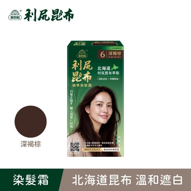 【美吾髮】買1送1 利尻昆布植萃染髮霜_多色任選(蓋白/天然認證/褐色/自然棕/黑棕)