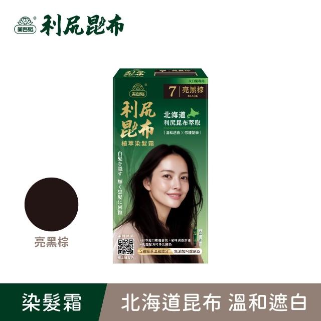 【美吾髮】買1送1 利尻昆布植萃染髮霜_多色任選(蓋白/天然認證/褐色/自然棕/黑棕)