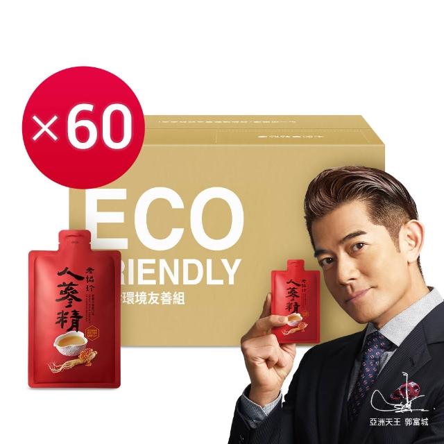 【老協珍】買30送30 人蔘精隨身袋 共60入 原味/麥蘆卡蜂蜜/無糖(65ml/入 郭富城代言 養氣人蔘 送禮)