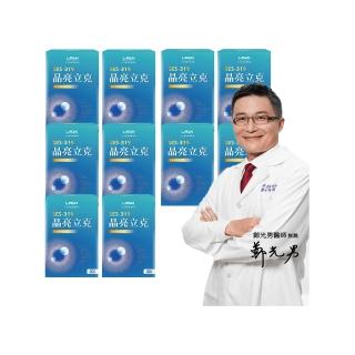 【LARGAN】大立美 晶亮立克10盒(共300粒 雙主播 專科醫師推薦 葉黃素  隱黃素)