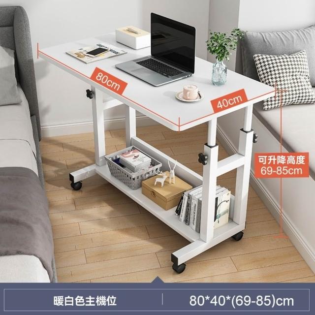 【窩居】可移動床邊桌 長80cm*寬40cm 可升降高度(床邊桌 電腦桌 辦公桌 電競桌 工作桌 書桌 桌子)