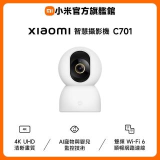 【小米】官方旗艦館 Xiaomi智慧攝影機C701(4K HDR/AI寵物&人形偵測/雙頻Wi-Fi6/物理遮蔽/監視器)