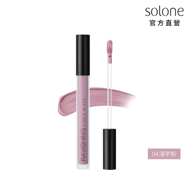 【Solone】甜甜嫩頰腮紅液(7色可選/新色上市)