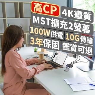 【PX 大通】★CX4-10M2 Type-C擴充HDMI 4K高畫質MST高效HDMI擴充雙螢幕轉換HUB集線器(hub擴充/HDMI雙輸出)