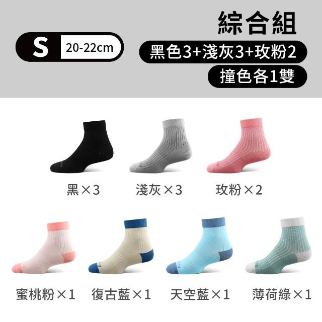 【PULO】12雙組鋅+石墨烯無痕抗菌除臭短/中筒襪(一般厚度/除臭襪/大童襪/涼感透氣/束口無痕襪/男女襪/短襪)