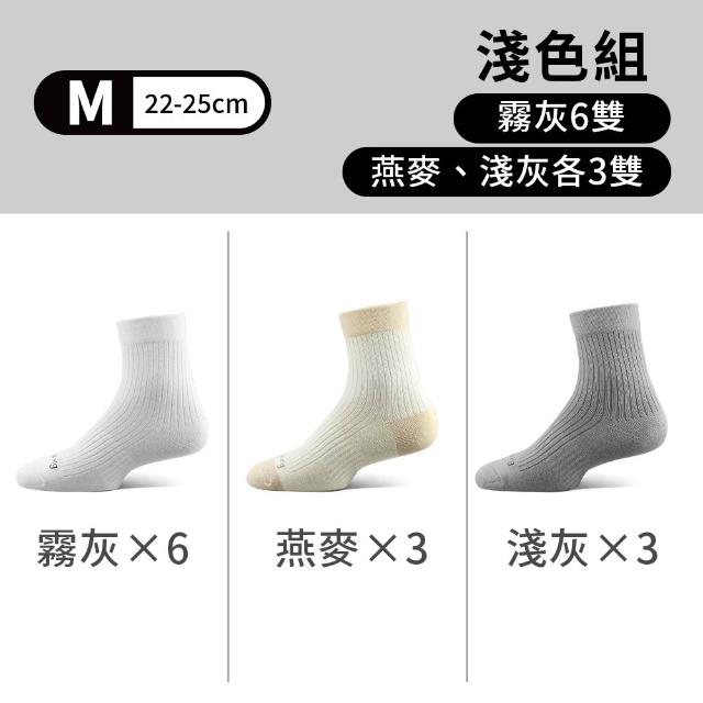 【PULO】12雙組鋅+石墨烯無痕抗菌除臭短/中筒襪(一般厚度/除臭襪/大童襪/涼感透氣/束口無痕襪/男女襪/短襪)