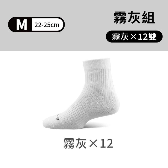 【PULO】12雙組鋅+石墨烯無痕抗菌除臭短/中筒襪(一般厚度/除臭襪/大童襪/涼感透氣/束口無痕襪/男女襪/短襪)