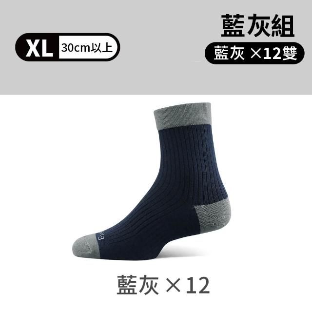【PULO】12雙組鋅+石墨烯無痕抗菌除臭短/中筒襪(一般厚度/除臭襪/大童襪/涼感透氣/束口無痕襪/男女襪/短襪)